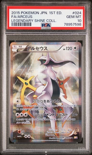 Full Art/Arceus 1st Edition