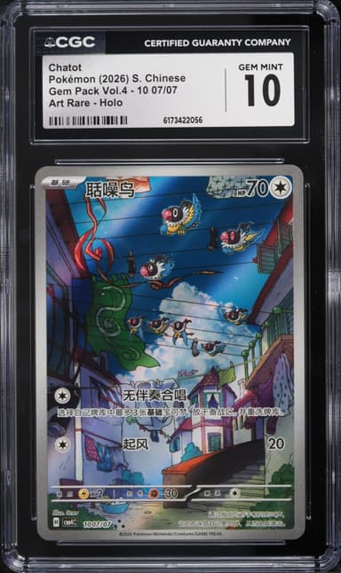 Pokemon Chinese Gem Pack Volume 4 AR Chatot #10 07
