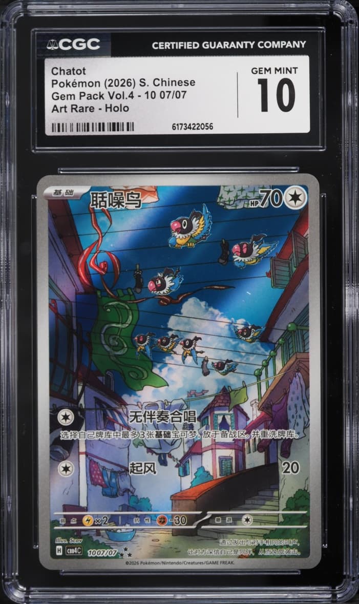Pokemon Chinese Gem Pack Volume 4 AR Chatot #10 07