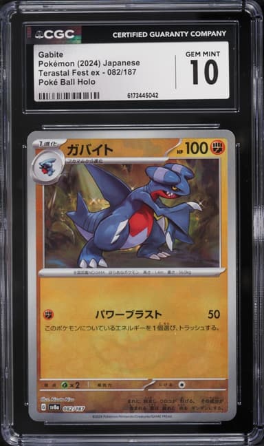 Pokemon Japanese SV Terastal Fest Ex Poke Ball Holo Gabite #82