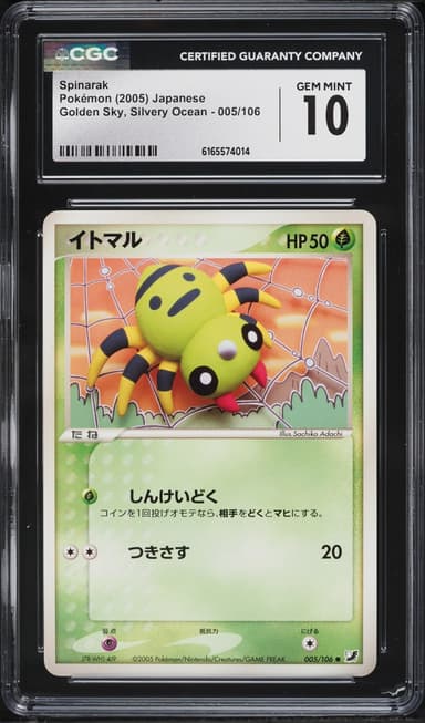 Pokemon Japanese Golden Sky Silvery Ocean Spinarak #005
