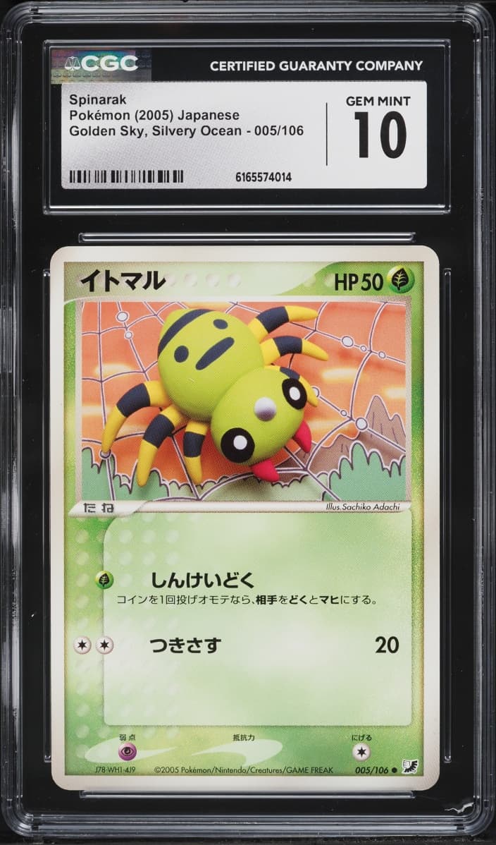 Pokemon Japanese Golden Sky Silvery Ocean Spinarak #005