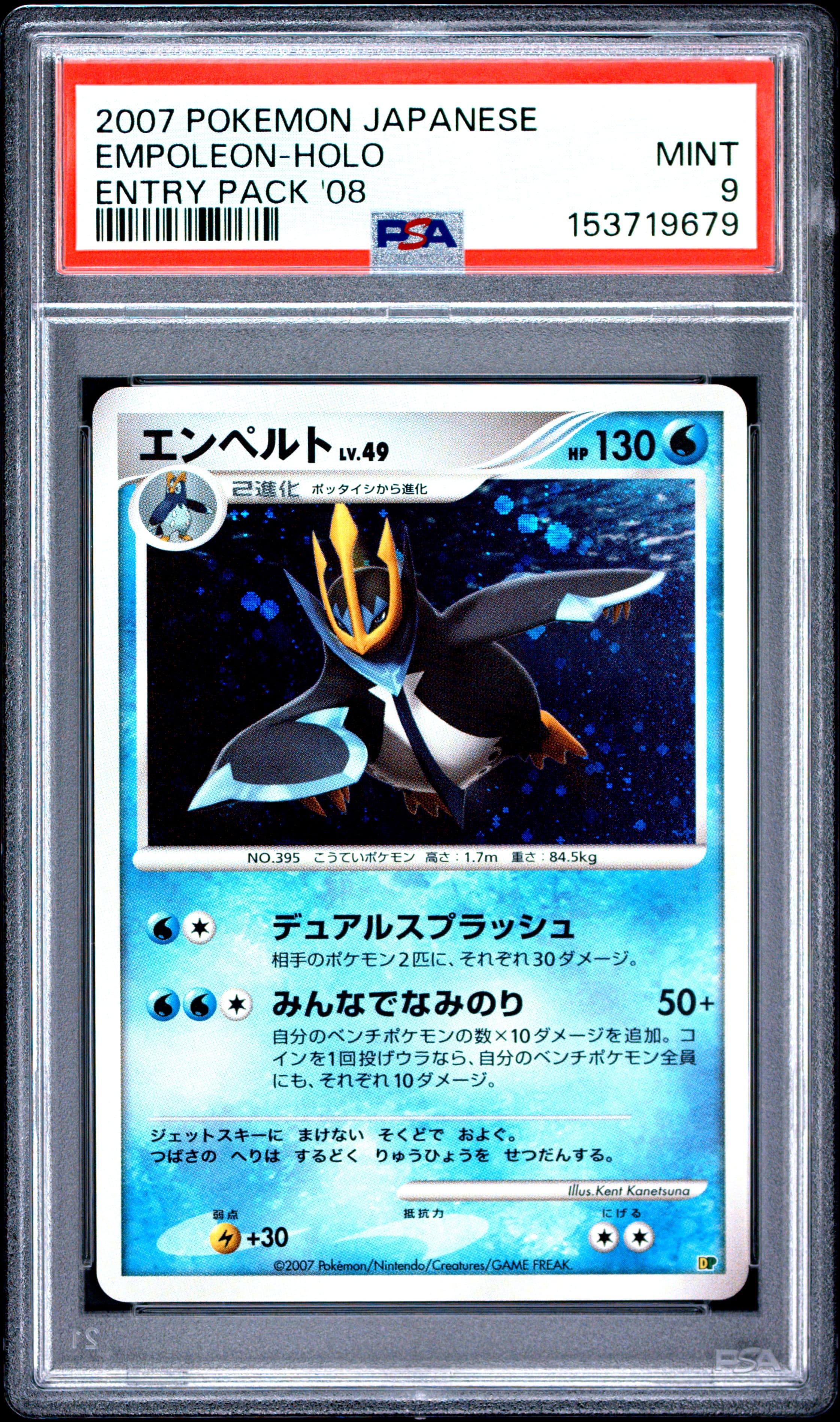 Empoleon-Holo