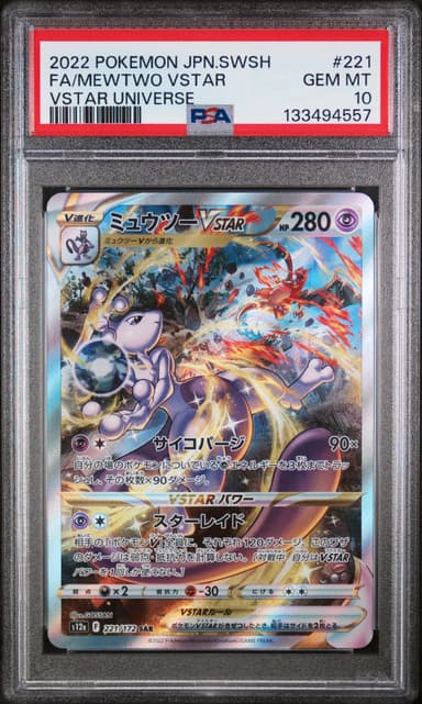 Full Art/Mewtwo Vstar