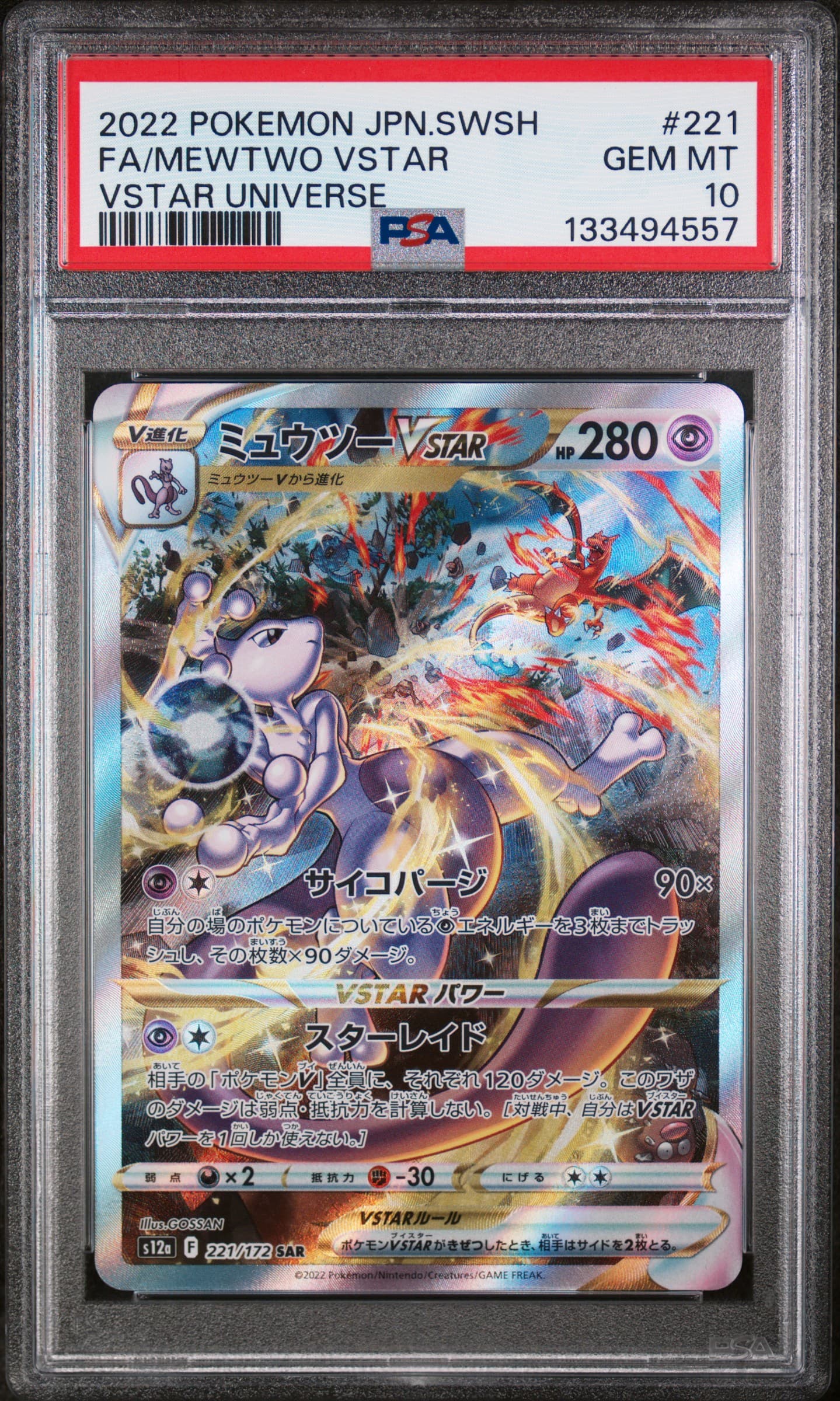 Full Art/Mewtwo Vstar