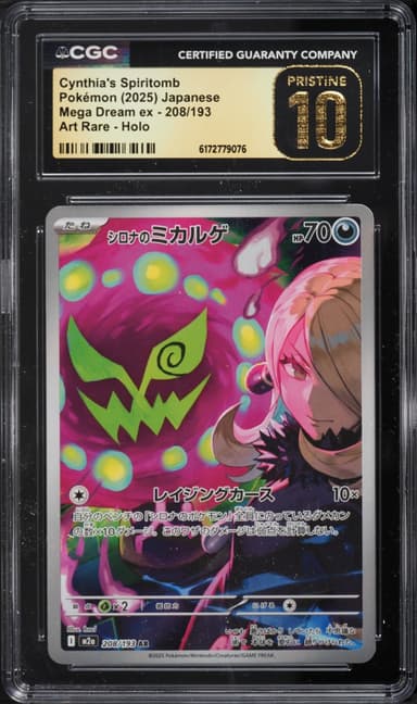 Pokemon Japanese Mega Dream Ex AR Cynthia's Spiritomb #208