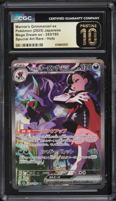 Pokemon Japanese Mega Dream Ex SAR Marnie's Grimmsnarl Ex #243