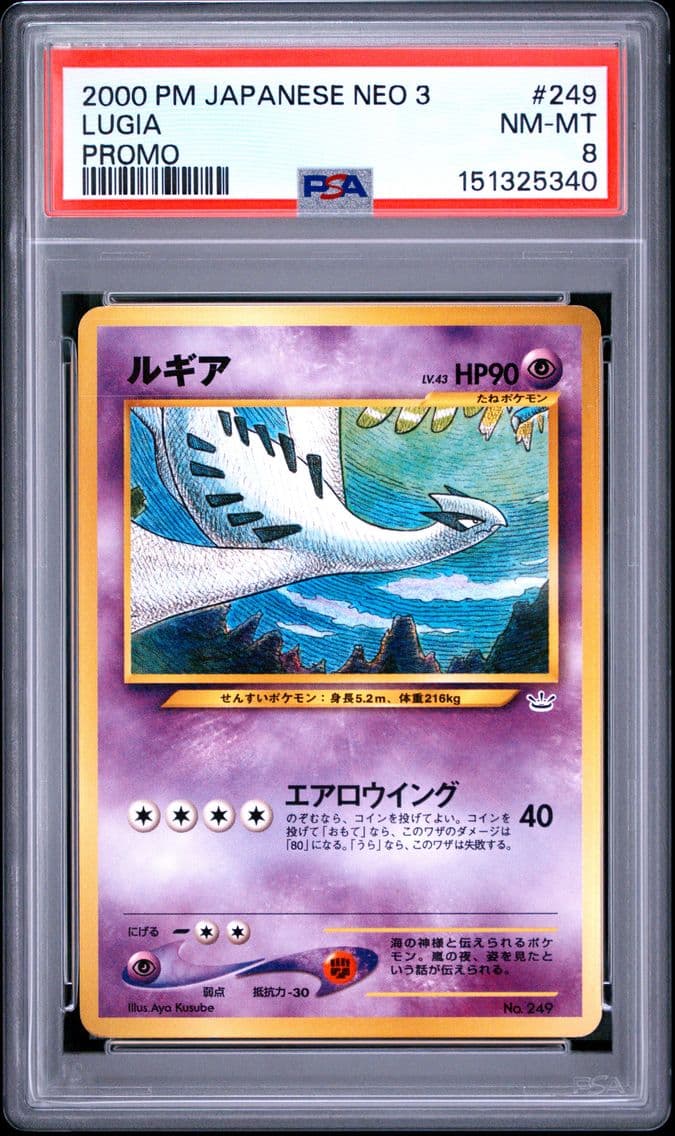 2000 #249 Lugia PSA 8 Japanese N