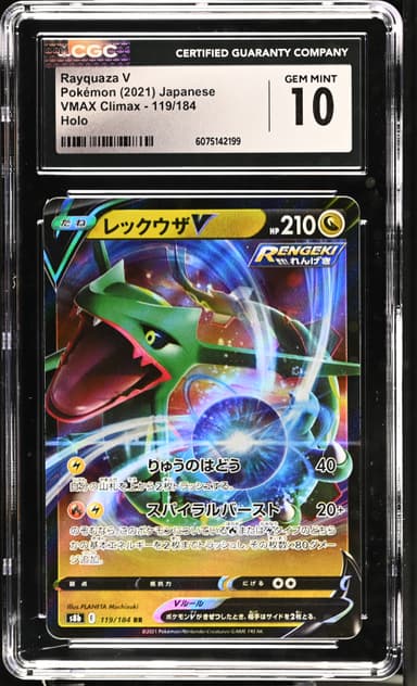 Rayquaza V