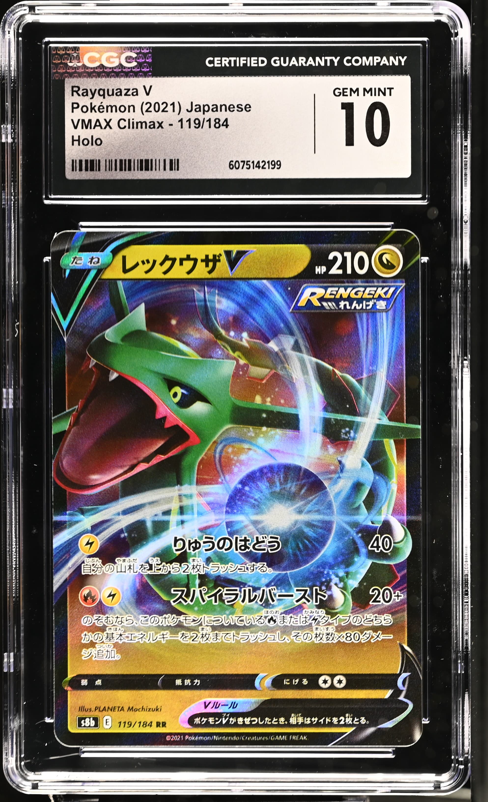 Rayquaza V