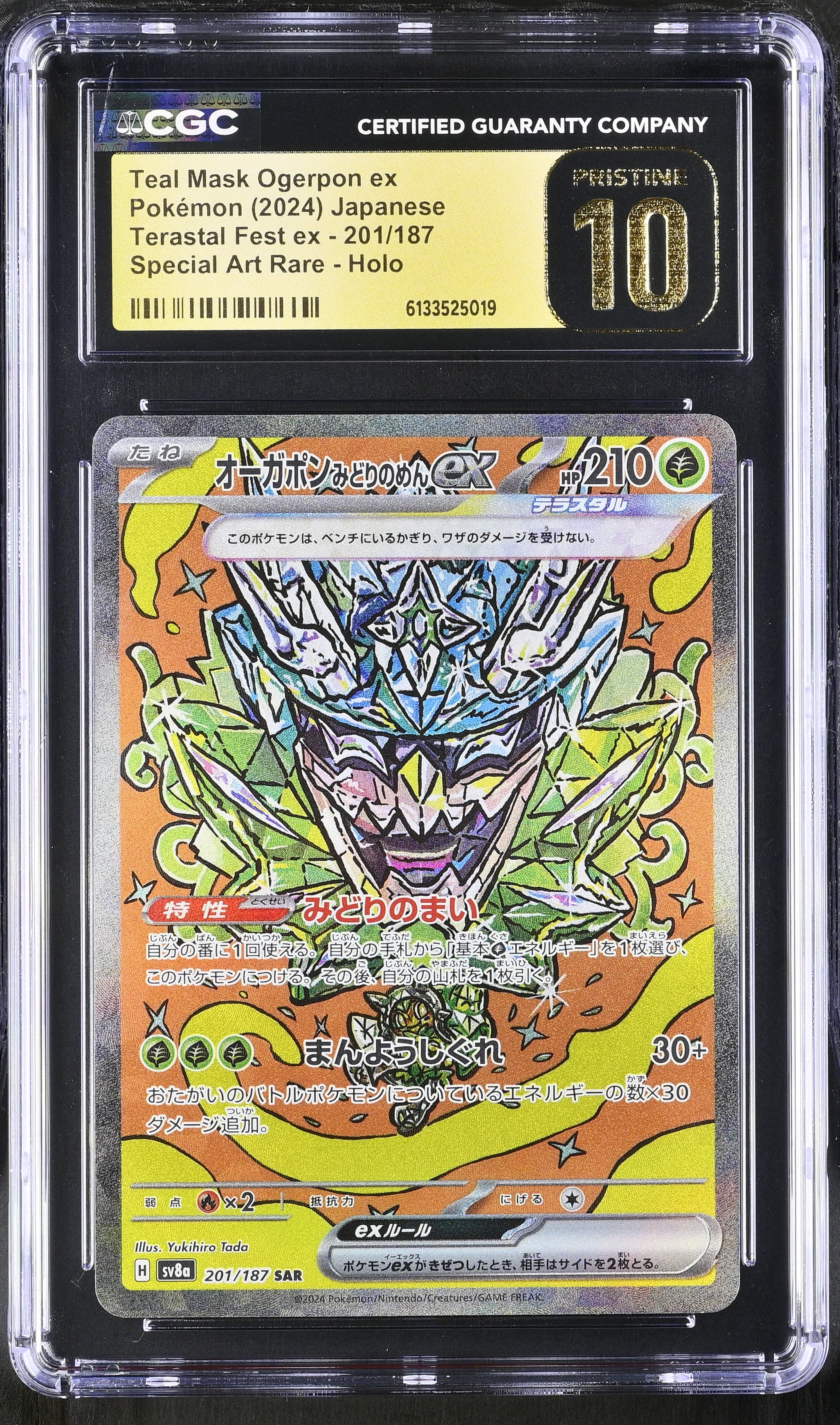 Teal Mask Ogerpon ex