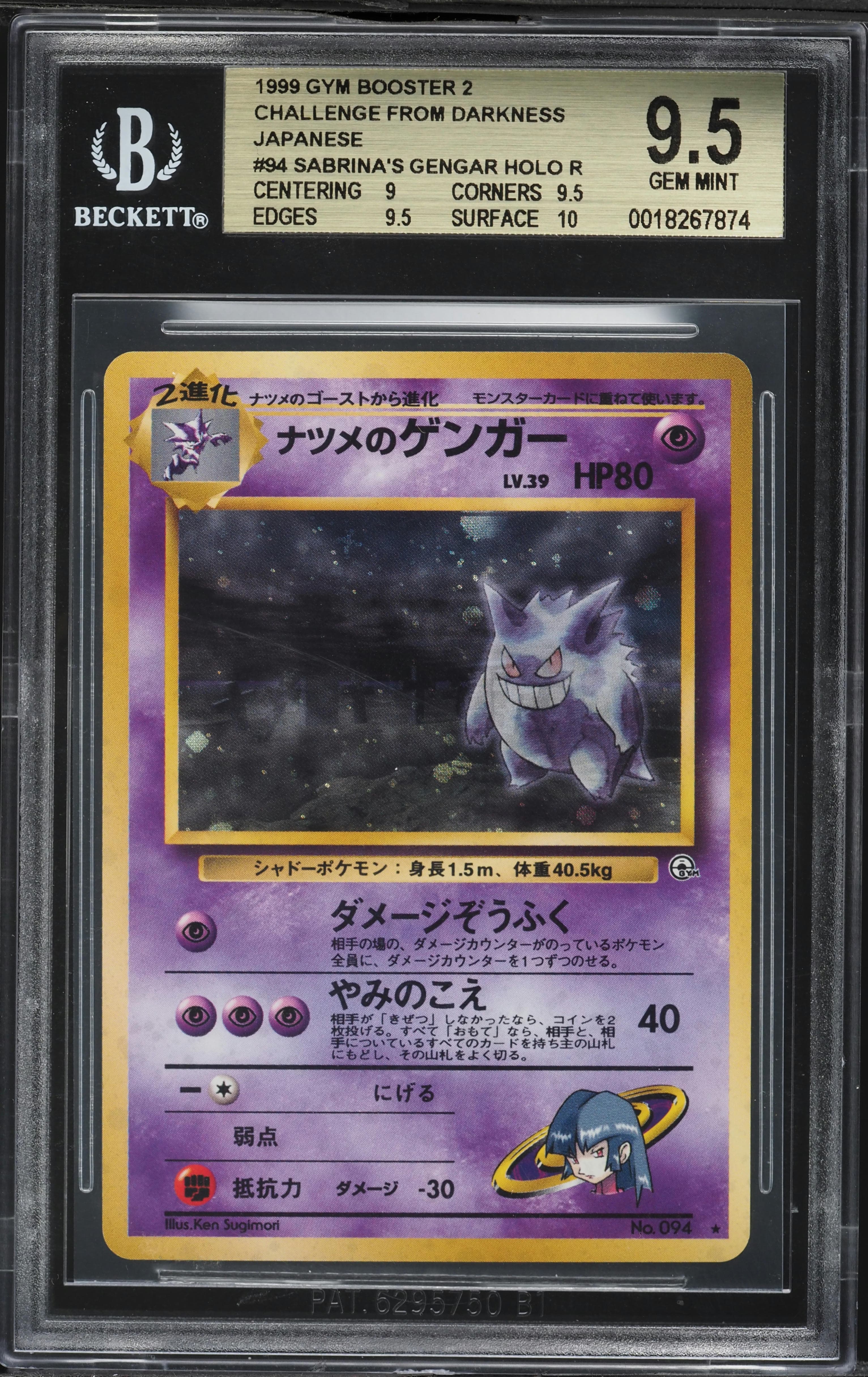 Sabrina's Gengar-Holo