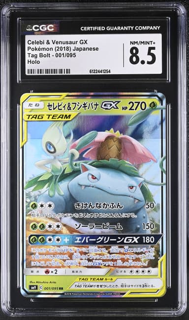 Celebi & Venusaur GX