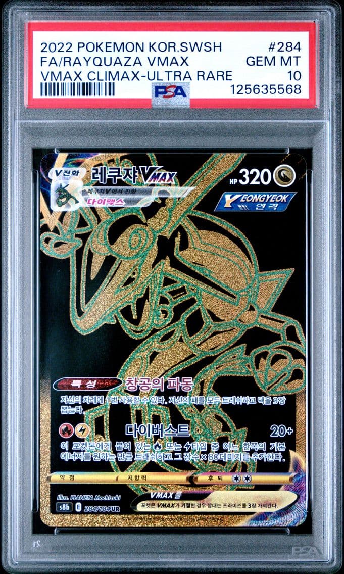 2022 #284 Full Art/Rayquaza Vmax