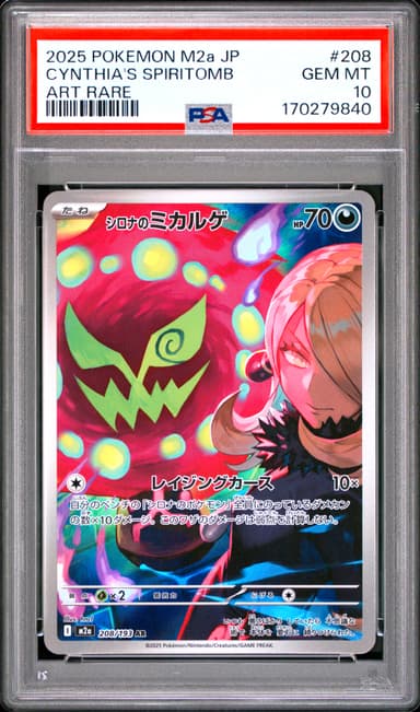 Cynthia's Spiritomb
