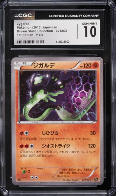 Pokemon Japanese XY Dream Shine Collection 1st Edition Holo Zygarde #21