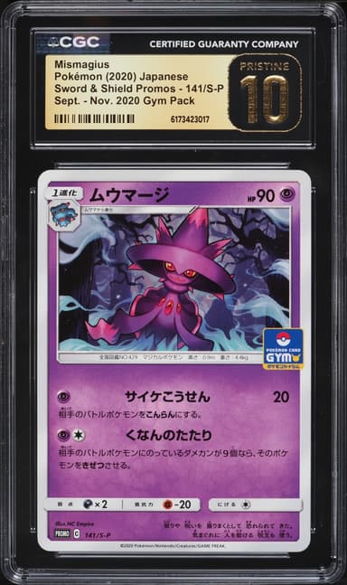 Pokemon Japanese Sword & Shield Promo Gym Pack Mismagius #141