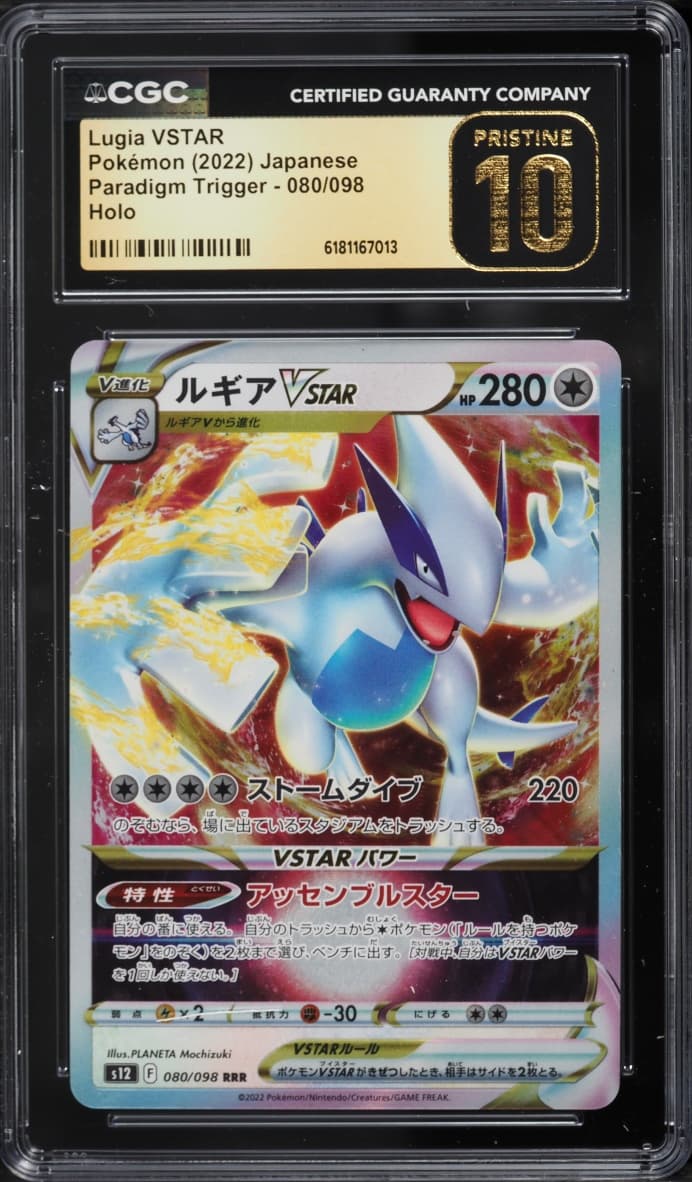Pokemon Japanese Sword & Shield Paradigm Trigger Holo Lugia VSTAR #80