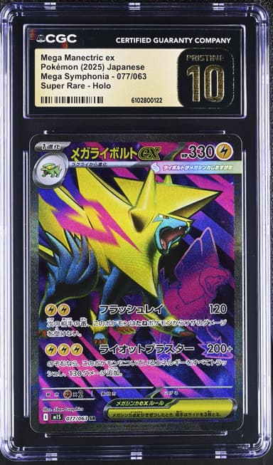 Mega Manectric ex