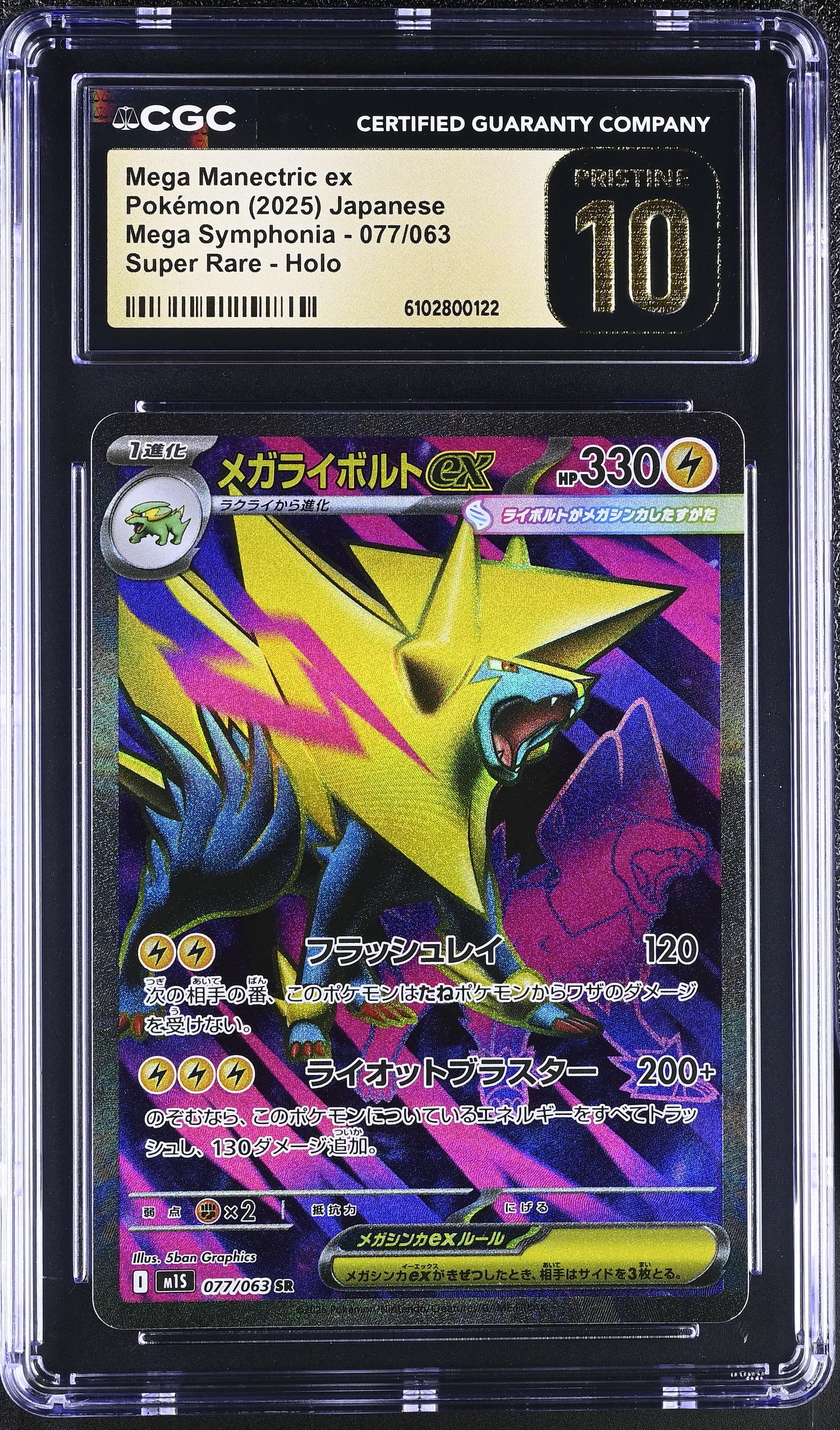 Mega Manectric ex