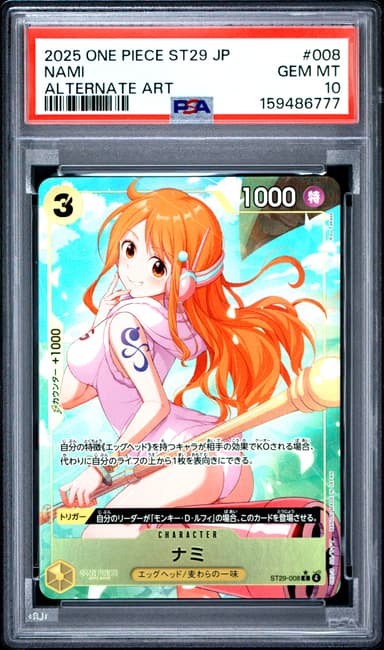 Nami