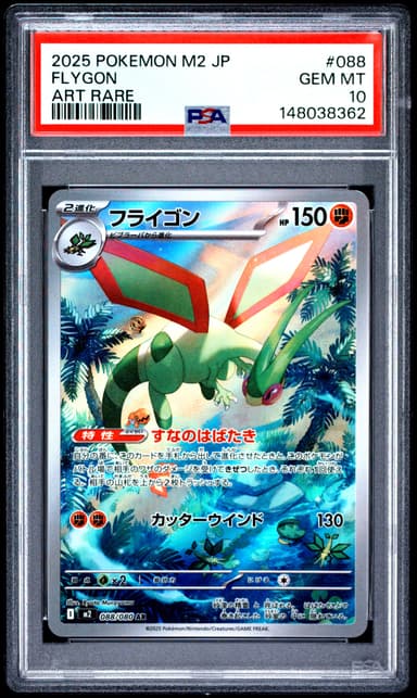 Flygon