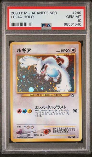 Lugia-Holo