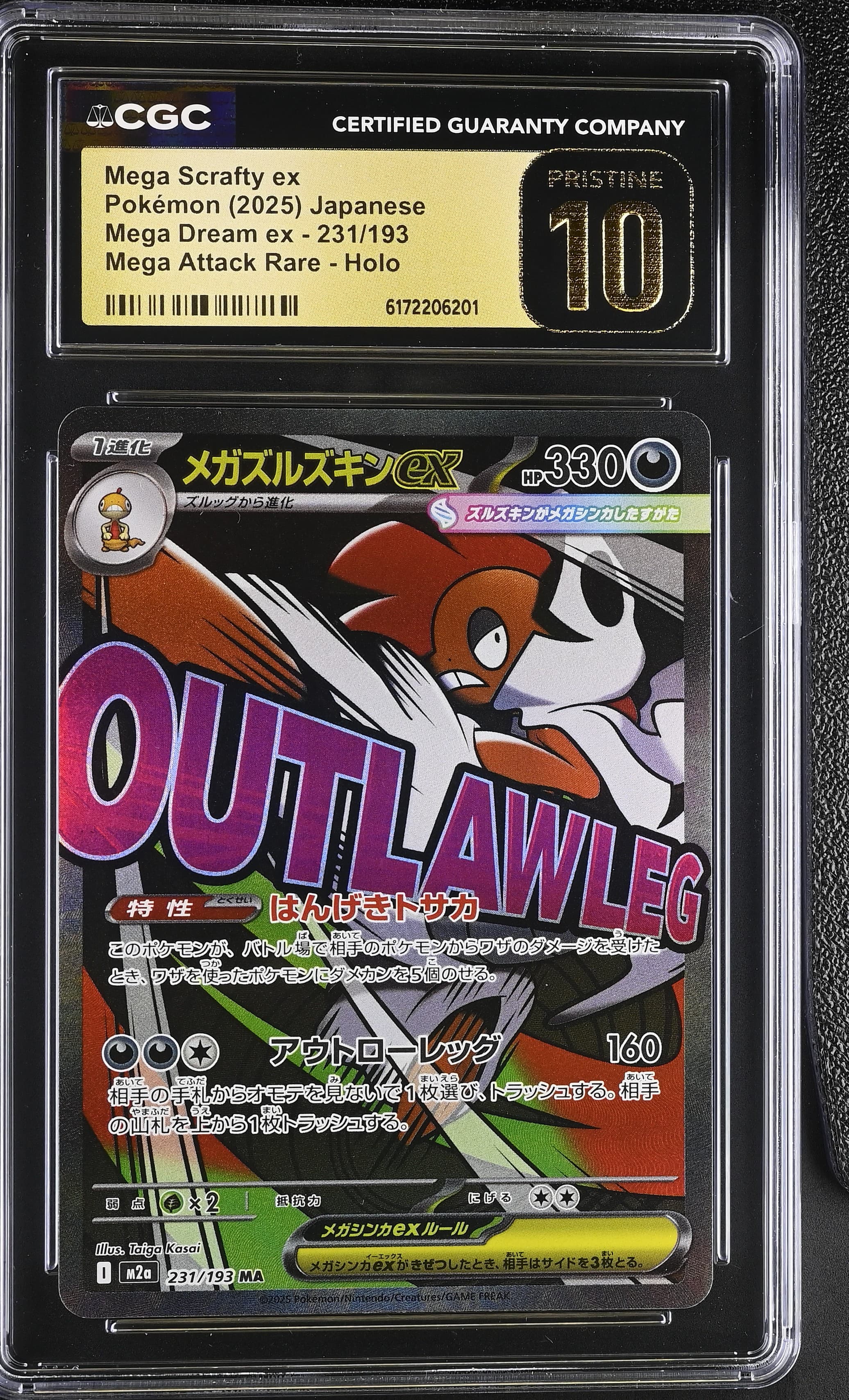 Mega Scrafty ex