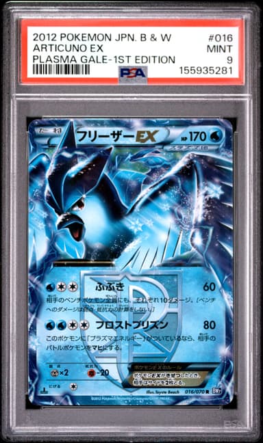 Articuno EX 1st Edition