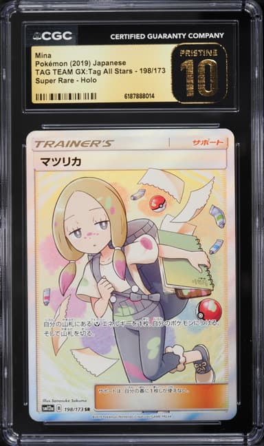 Pokemon Japanese Sun & Moon
