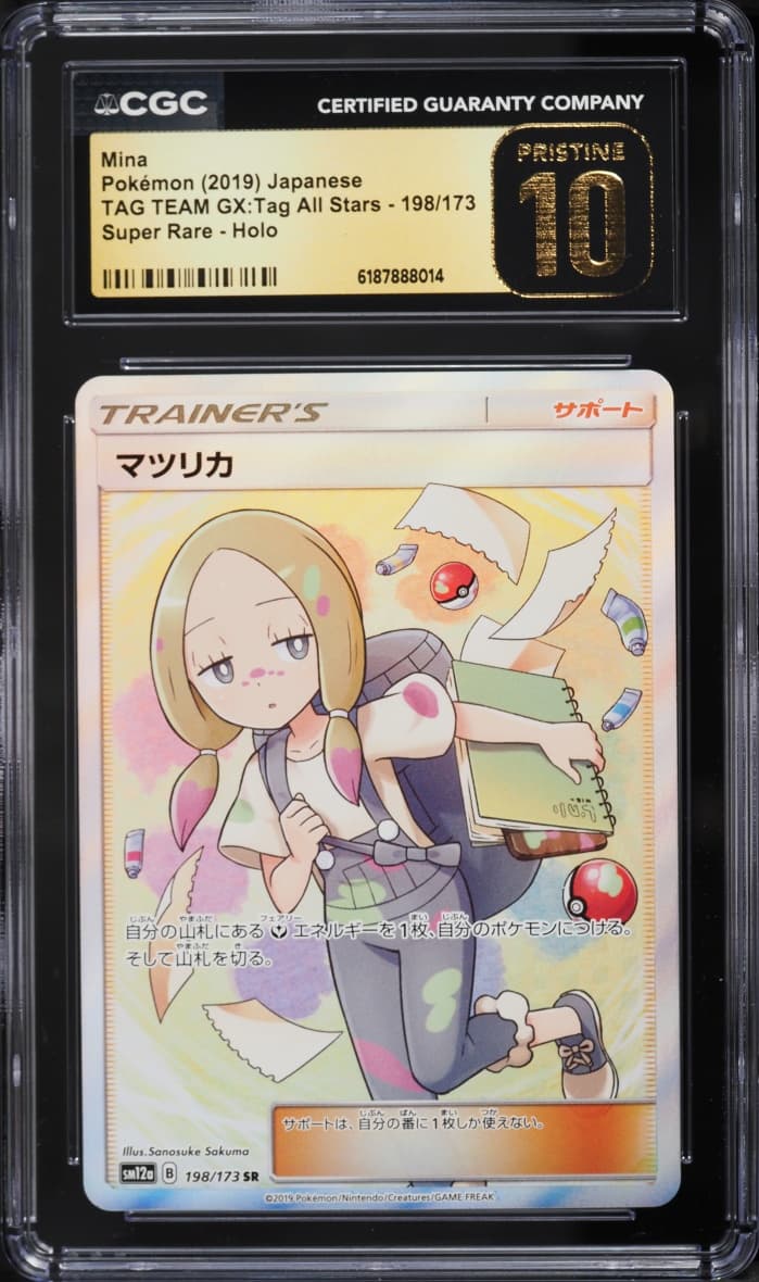 Pokemon Japanese Sun & Moon