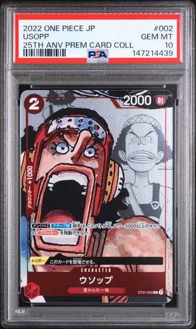 Usopp