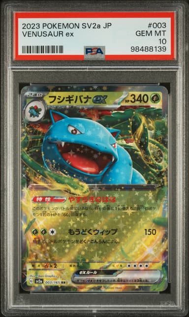 Venusaur EX
