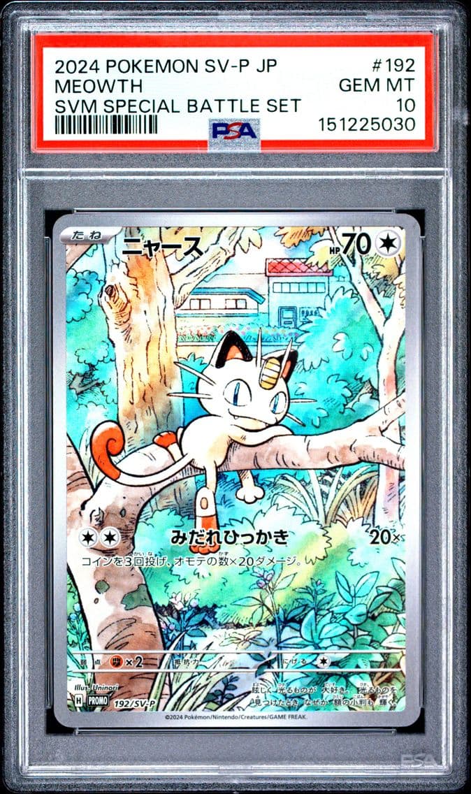 2024 #192 Meowth PSA 10 Japanese