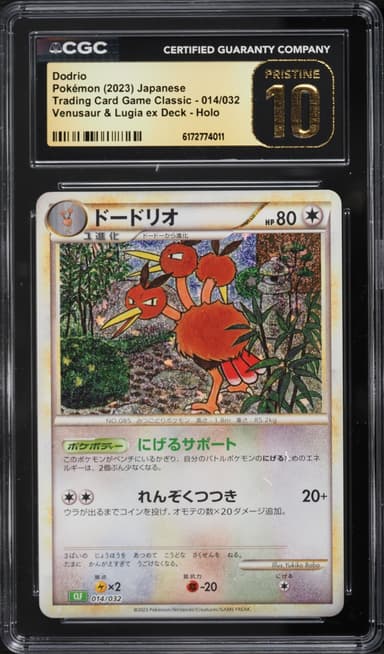 Pokemon Japanese TCG Classic Collection Holo Dodrio #14
