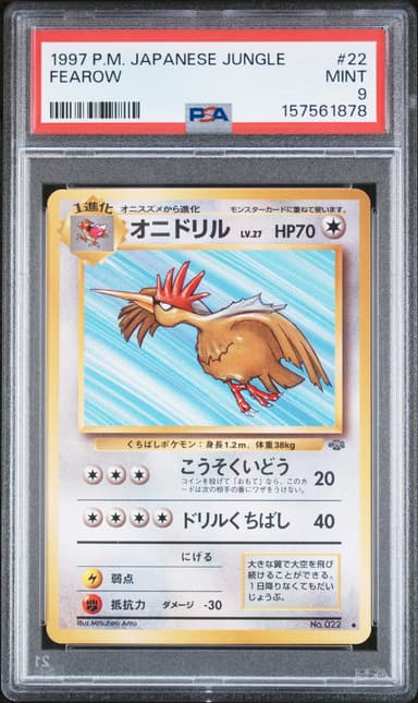 FEAROW