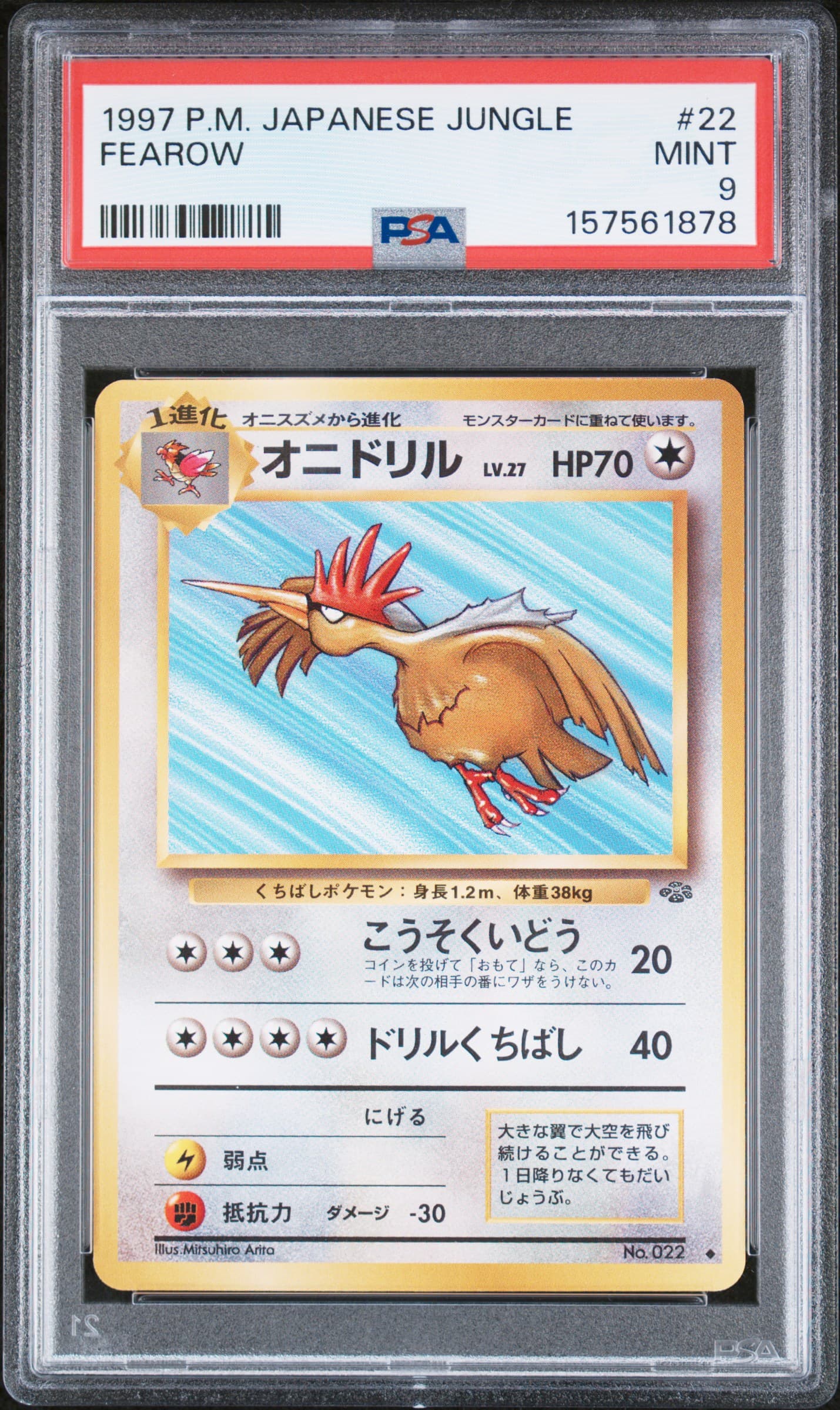 FEAROW