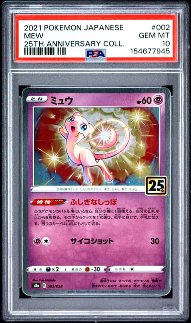 Mew