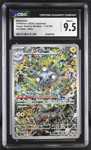 Magneton