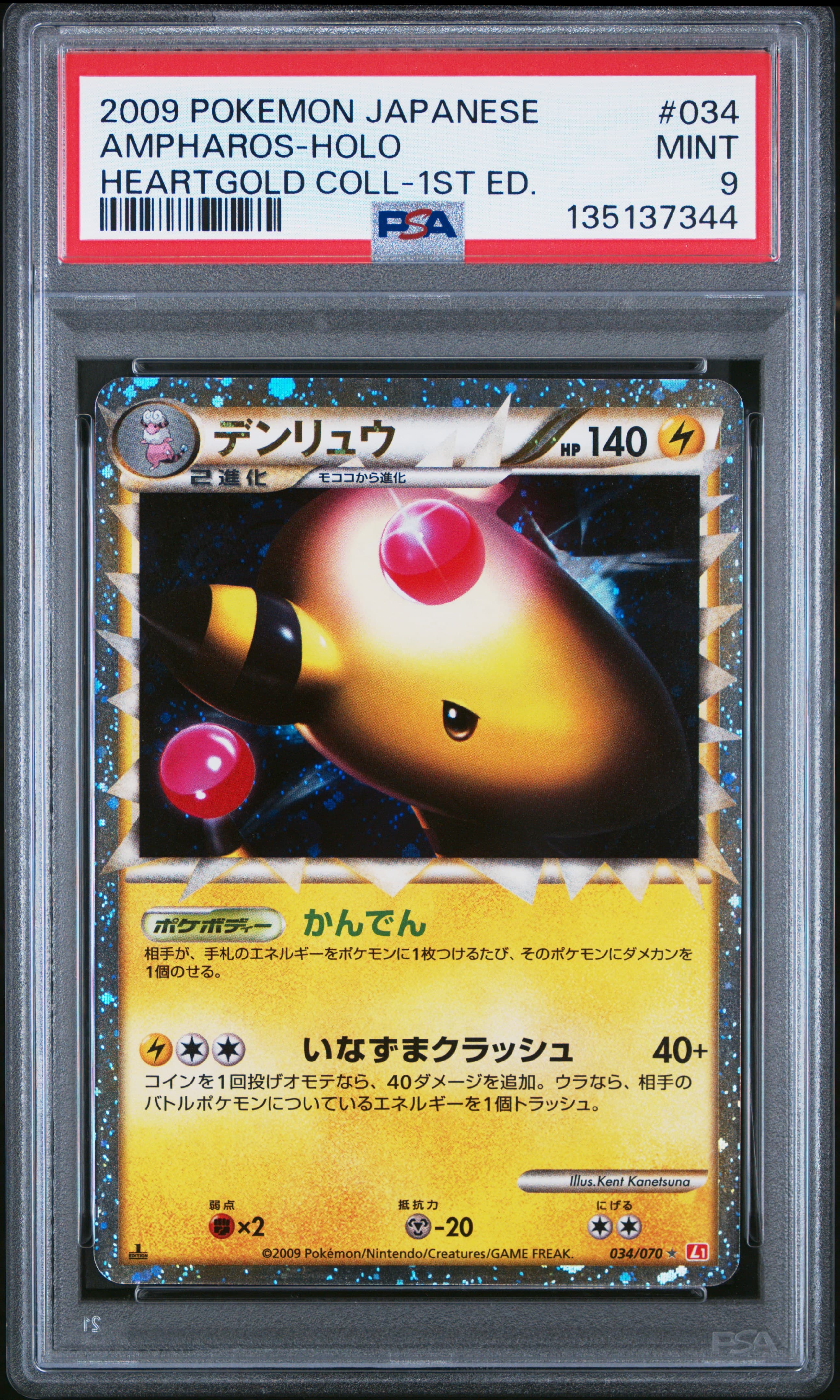 Ampharos-Holo 1st Edition