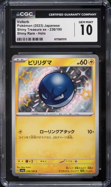 Pokemon Japanese Scarlet & Violet Treasure Ex Shiny Voltorb #238