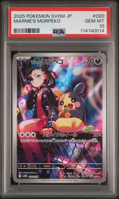 Marnie's Morpeko