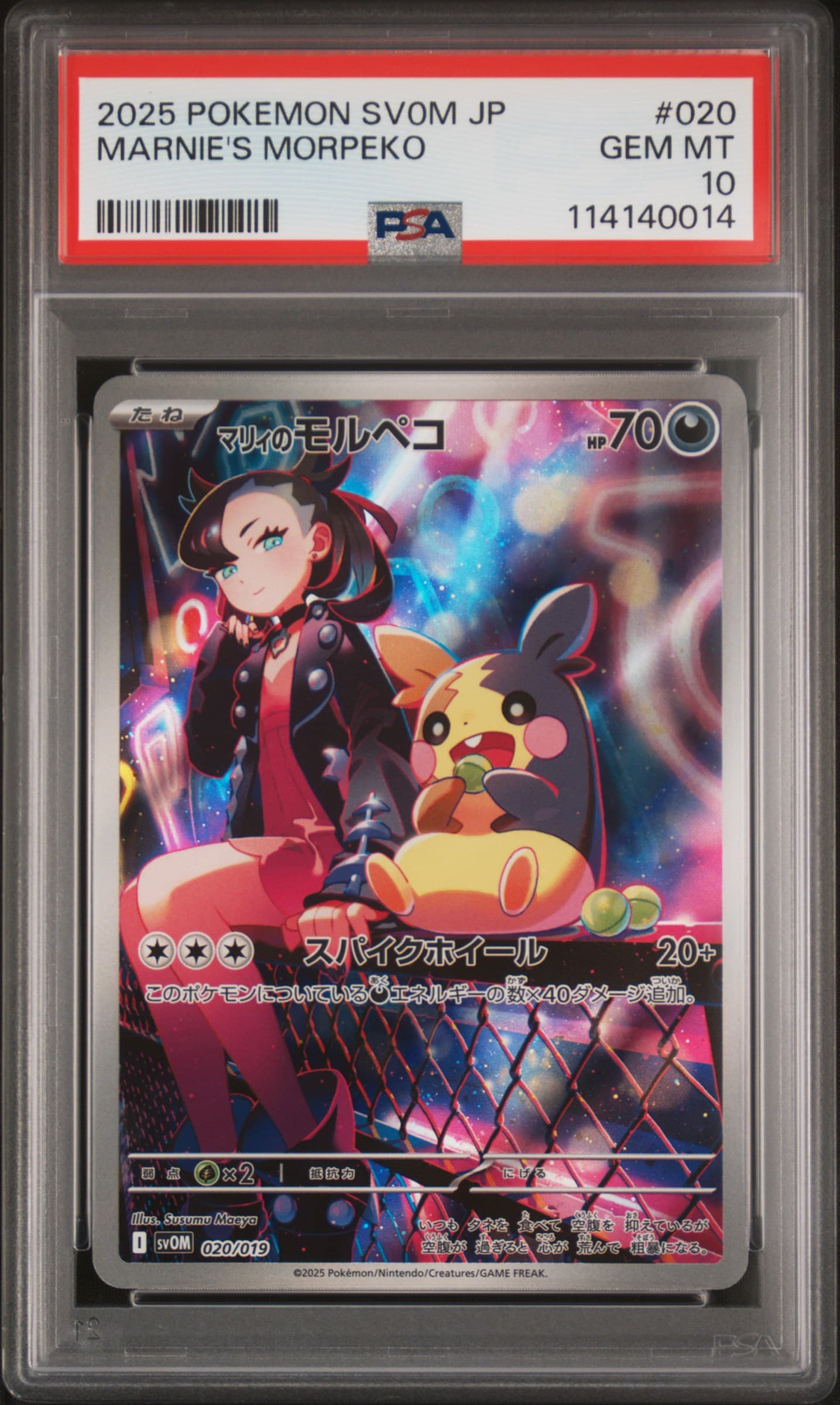 Marnie's Morpeko
