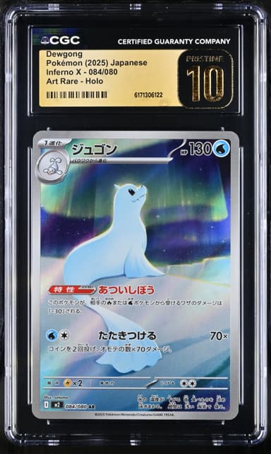 Dewgong