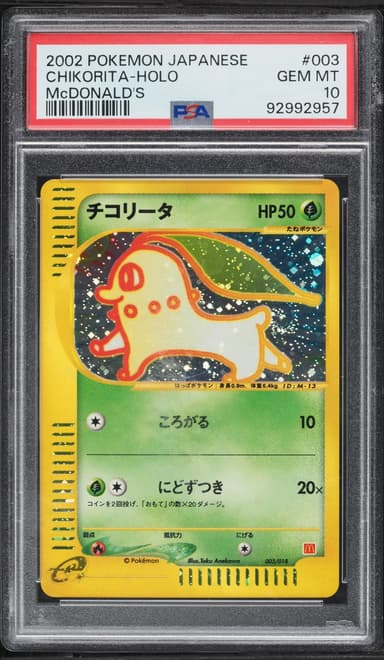 Pokemon Japanese McDonald's Holo Chikorita #3