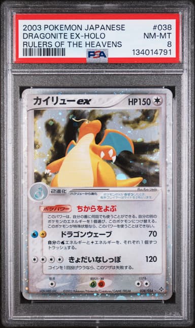 Dragonite EX-Holo