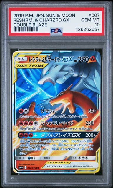 Reshiram & Charizard GX