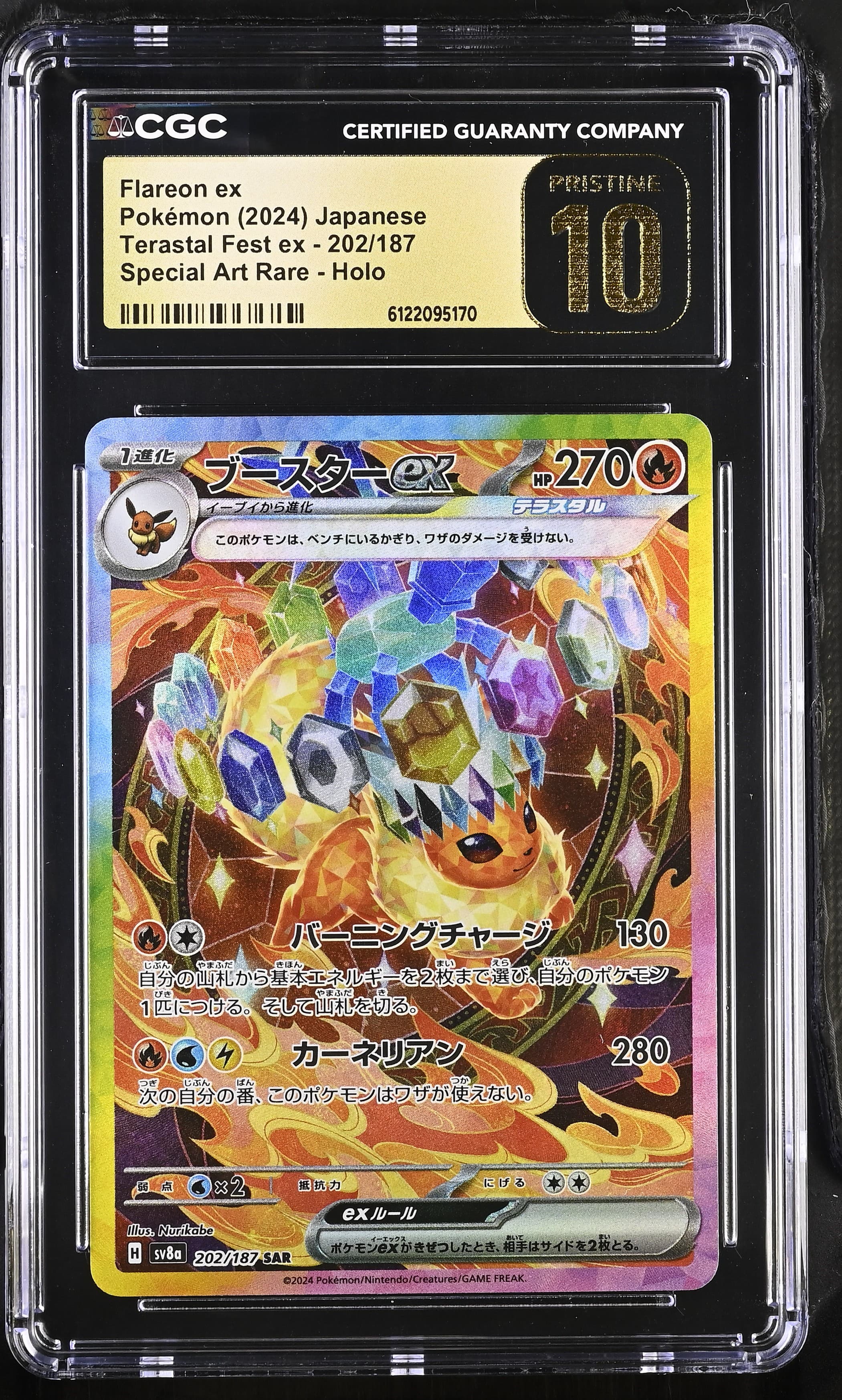 Flareon ex