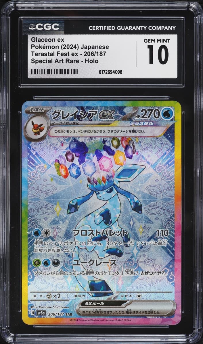 Pokemon Japanese Scarlet & Violet Terastal Fest Ex SAR Glaceon EX #206