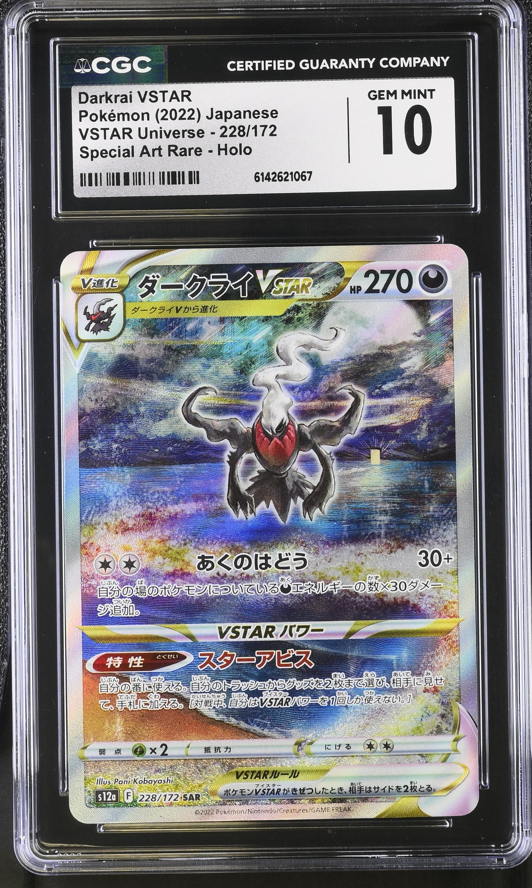 Darkrai VSTAR